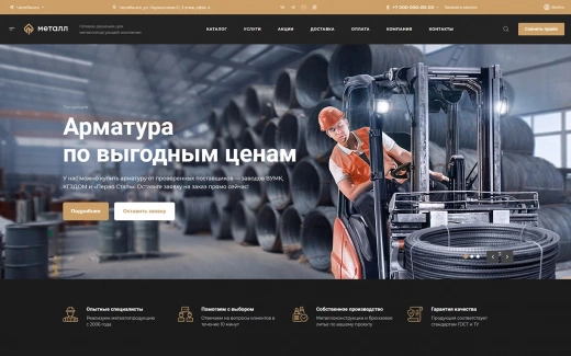 Аспро: Металл в Ижевске