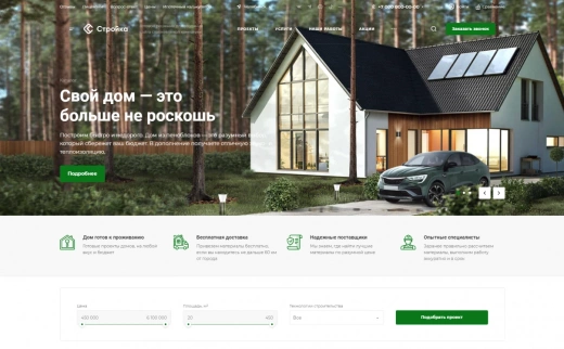 Аспро: Стройка 2.0 в Ижевске