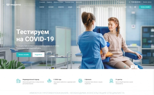 Аспро: Медицинский центр 3.0 в Ижевске
