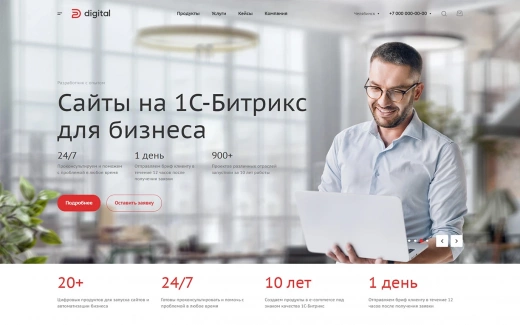 Аспро: Digital 2.0 в Ижевске