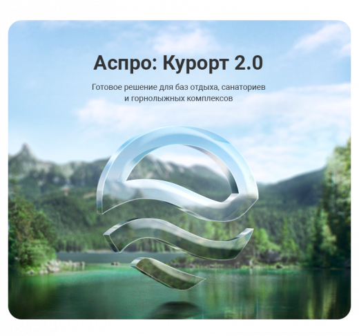 Аспро: Курорт 2.0 в Ижевске
