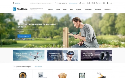 Аспро: Next в Ижевске