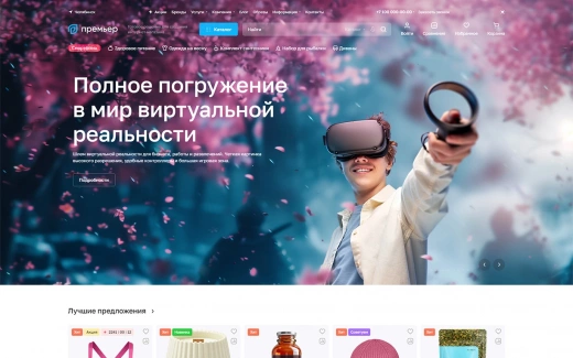 Аспро: Премьер в Ижевске